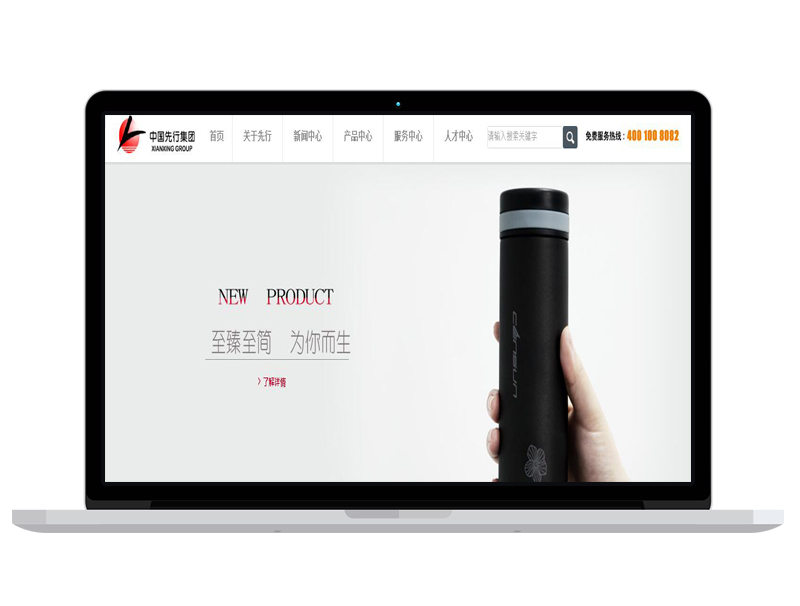 浙江保溫瓶公司官網(wǎng)建設 企業(yè)網(wǎng)站 在線購物商城 中英雙語一對一設計