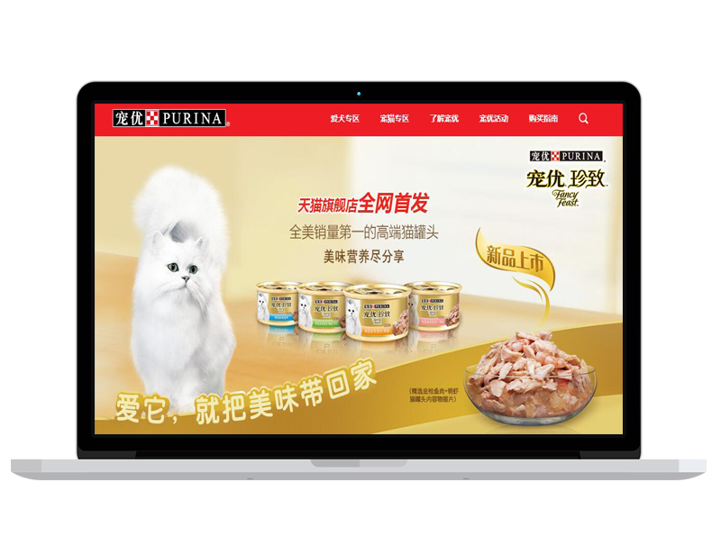 北京寵物公司官網(wǎng)建設程序開發(fā) B2B平臺推廣 百度排名提升 外鏈營銷