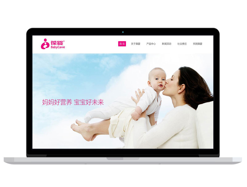 北京健康產(chǎn)品研發(fā)公司高端官網(wǎng)設(shè)計 B2C高端商務網(wǎng)站 google運營