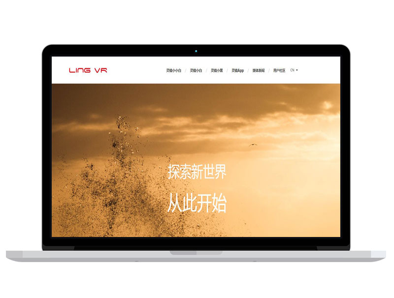 北京VR科技有限公司官網(wǎng) B2C高端電子商務網(wǎng)站 google推廣