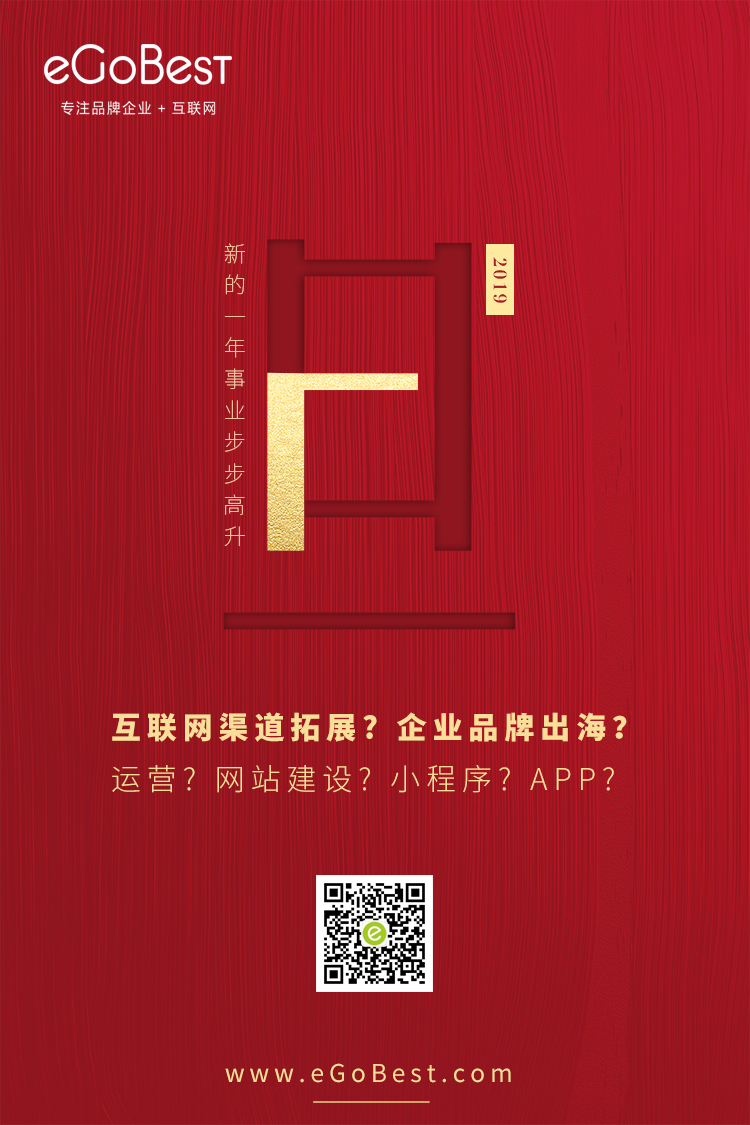 2019元旦快樂(lè)！