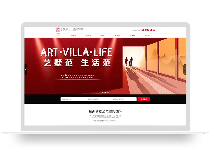 裝修設計品牌公司網(wǎng)站建設 裝修集團官網(wǎng)設計