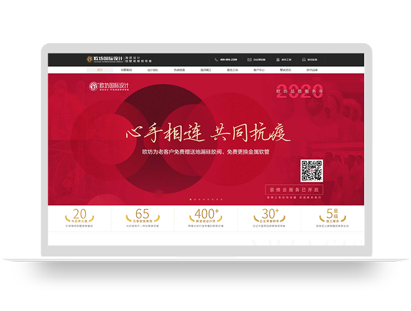 裝修設計企業(yè)集團公司品牌營銷型網(wǎng)站建設