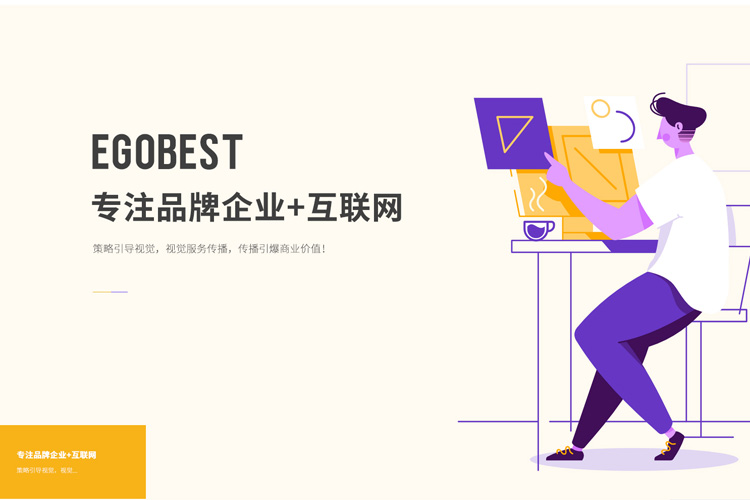 企業(yè)如何塑造品牌氣場，先從一個(gè)優(yōu)秀的公司網(wǎng)站建設(shè)做起