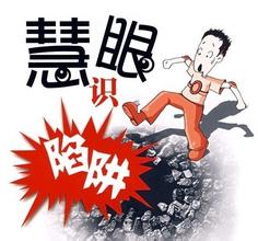 邀請騙局！各企業(yè)老板注意了！星級酒店頻頻出